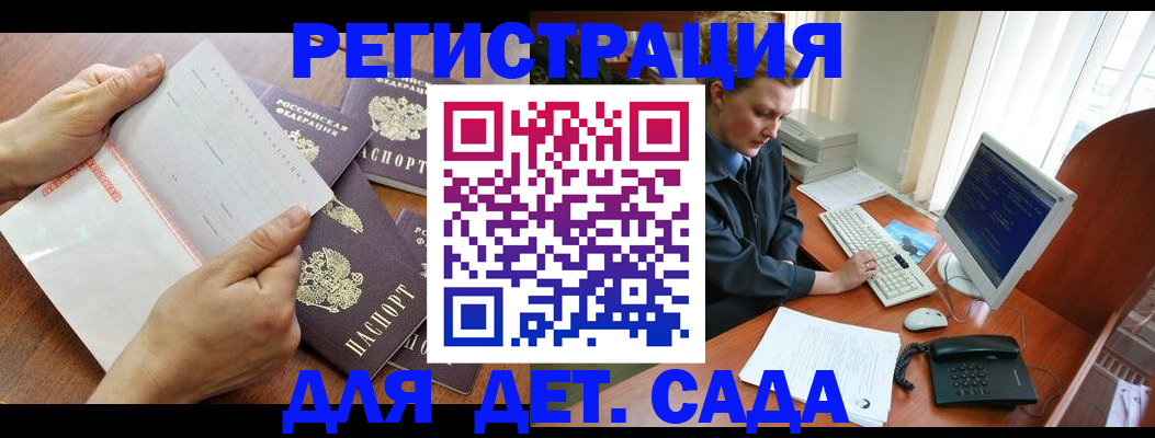 прописка от собственника в Невельске