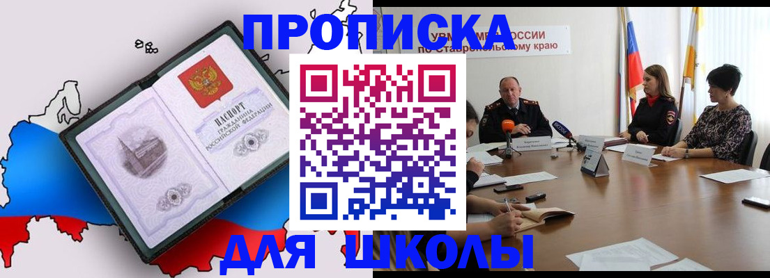 временная регистрация надежно в Невельске