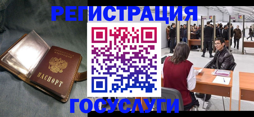 прописка ребенка в Невельске