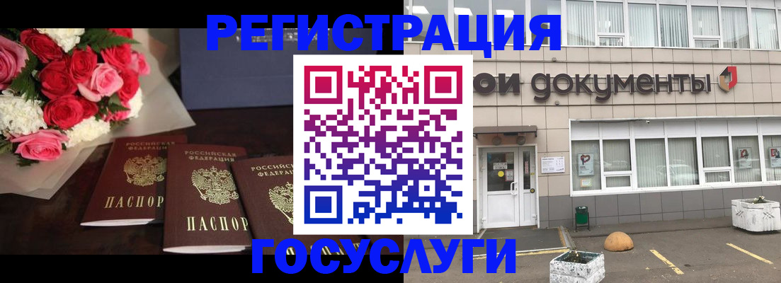 миграционный учет в Невельске