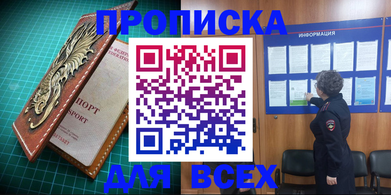 прописка иностранных граждан в Невельске