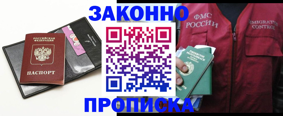 временная регистрация собственник в Невельске
