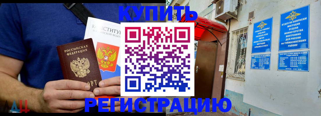временная регистрация поиск в Невельске
