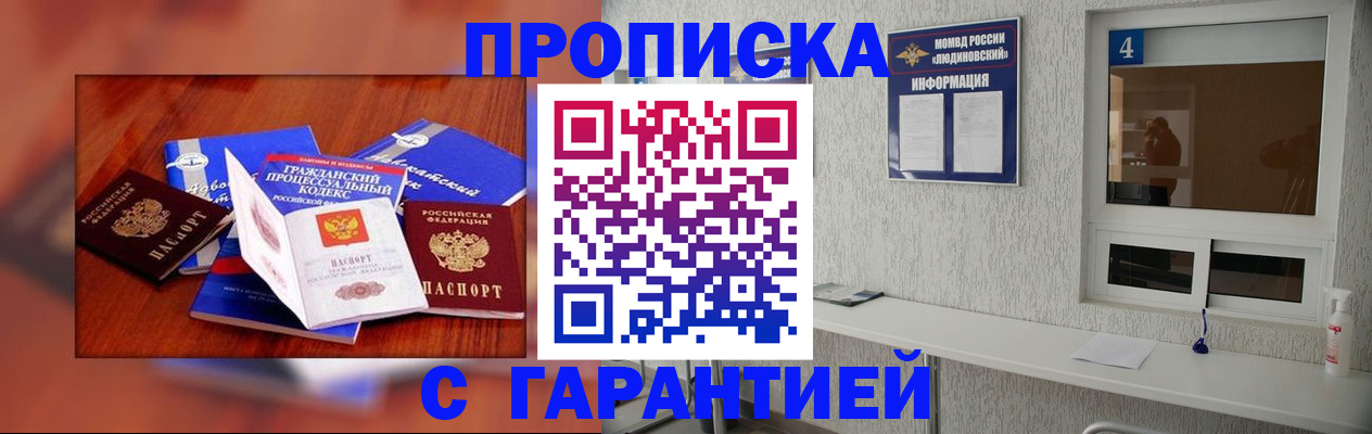 регистрация в Невельске